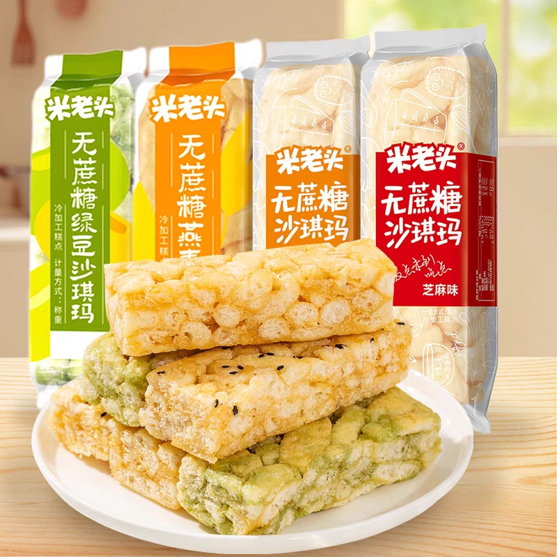无蔗糖沙琪玛健康早餐营养点心休闲糕点零食小吃