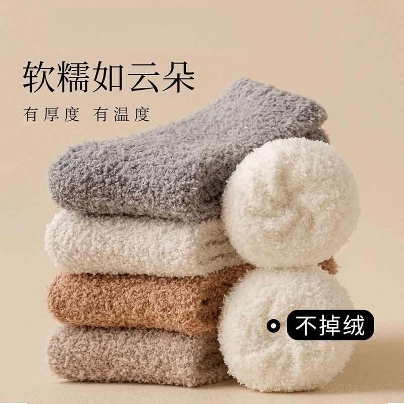 珊瑚绒袜子女秋冬加绒加厚保暖中筒袜睡觉穿居家毛绒睡眠长袜家居