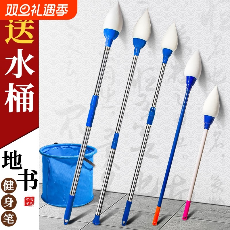 地书笔广场水写毛笔在地上写字的大号注水海绵头儿童老人公园蘸水地书