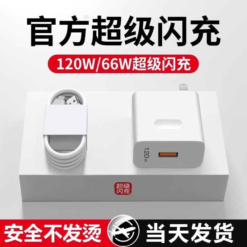 充电头官方正品适用华为120W充电器66W快充手机原装超级Mate60/30pro40/nova5/6/7/8/9/6A数据线套装安卓