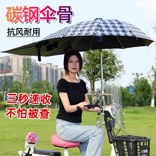 新款电瓶车雨伞防晒遮阳伞可拆折叠加固加大电动车专用雨棚篷158
