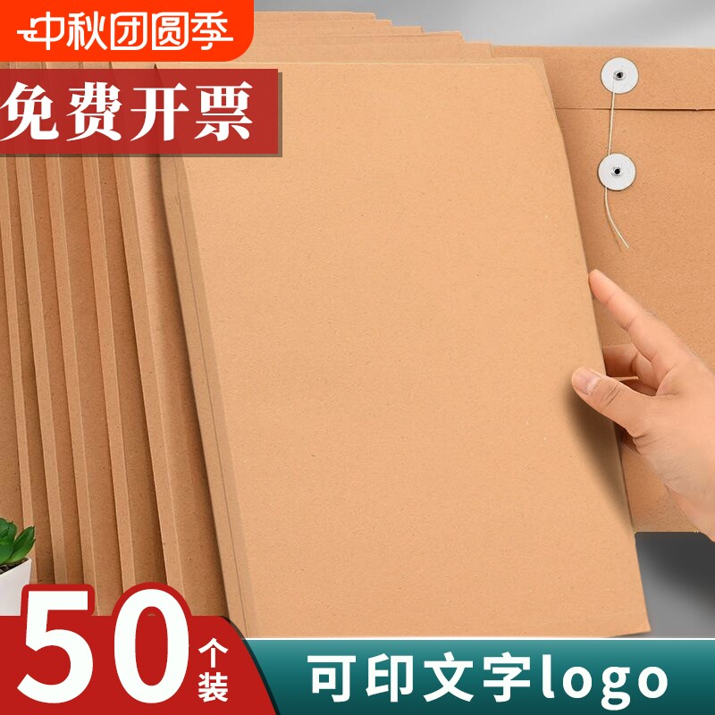 50个空白无字牛皮纸档案袋加厚250g牛皮纸a4文件资料收纳袋大信封袋纸质投标袋简历袋办公用品可印刷文字logo图片