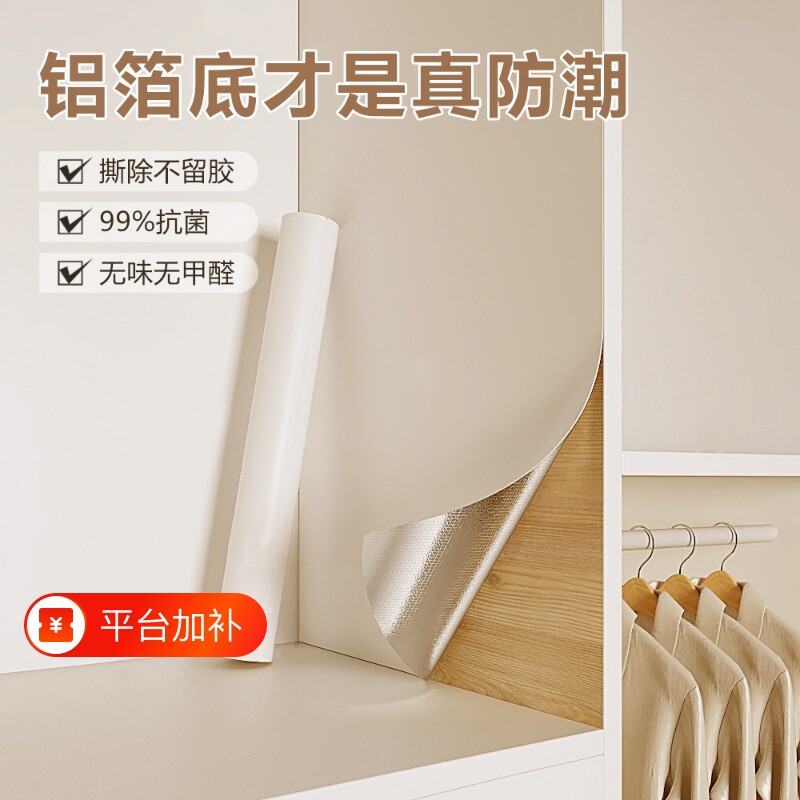 衣柜桌面贴纸宿舍垫纸柜子自粘防潮防水抽屉家具装饰改色贴膜橱柜