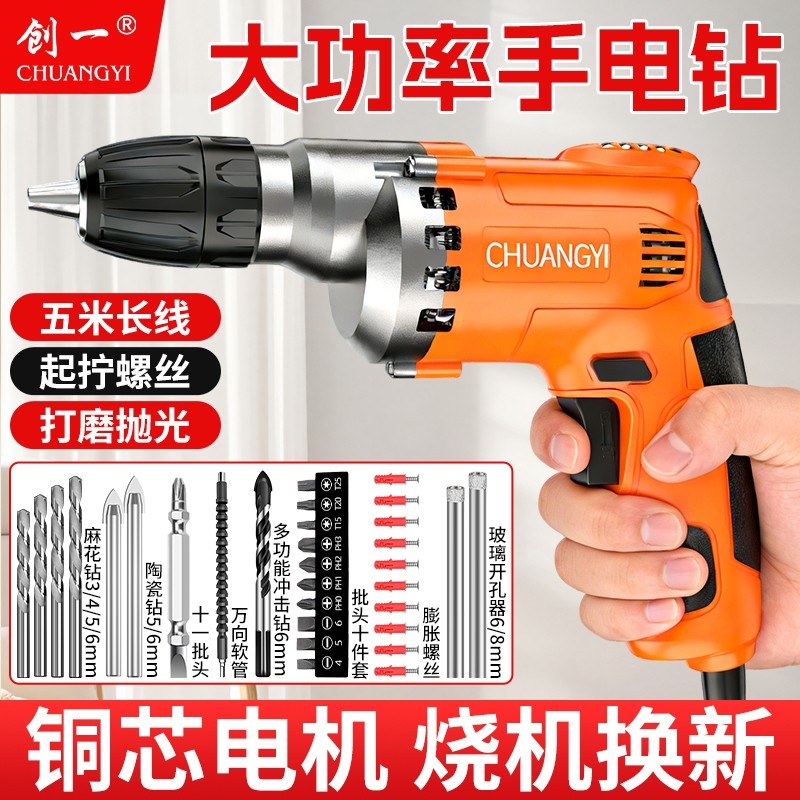创一电钻大功率手电钻家用220v钻孔电起子手枪钻电转电动螺丝刀,五金/工具,电钻,淘宝优惠券,粉丝福利购,淘宝优惠卷