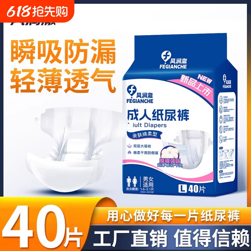 成人纸尿裤老年人专用尿不湿加厚款防漏防侧漏大吸量超薄粘贴轻薄