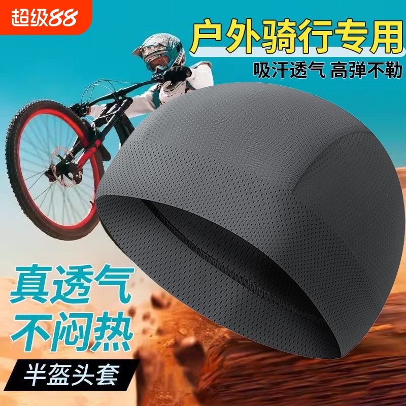 【买1送1】户外运动骑行冰丝头套