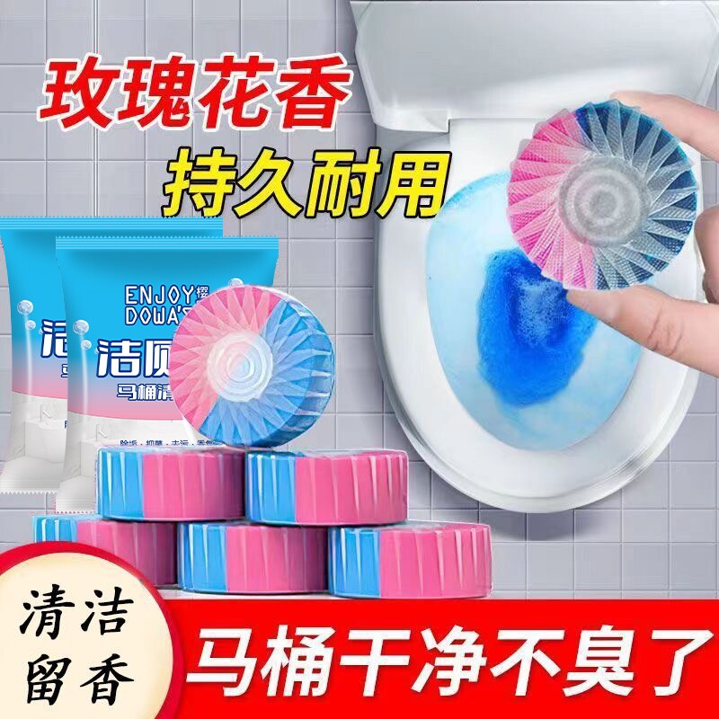 蓝泡泡马桶清洁剂双效洁厕块清香型蓝泡泡洁厕宝除臭除垢独立包装