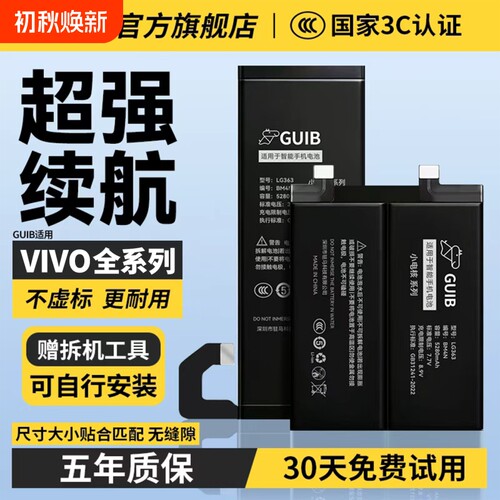 【ViVOX6-X60系列大容量电池】