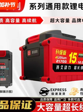 10C动力通用大艺A3锂电池21700手电锯电锤大容量充电新型大功率