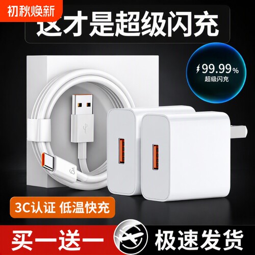 超级闪充适用华为荣耀手机充电器120快充头Mate60/30pro/p50/40/nova13/12/11/10/9/8/70数据线66原套装22.5W