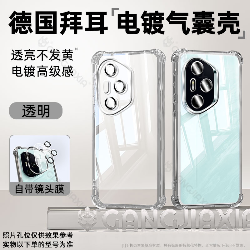 适用荣耀400Pro四角气囊壳荣耀Magic7手机壳荣耀200pro透明电镀荣耀Power保护套荣耀magic6男女款全包镜头壳