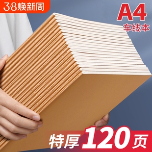牛皮纸笔记本子加厚考研用a4读书记事本高中生b5横线本日记本软面抄初中生专用16k牛皮本练习簿作业本内页