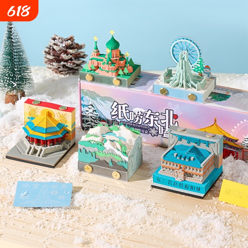 东北3d立体纸雕日历便签盲盒手撕索菲亚教堂哈尔滨冰雪大世界文创