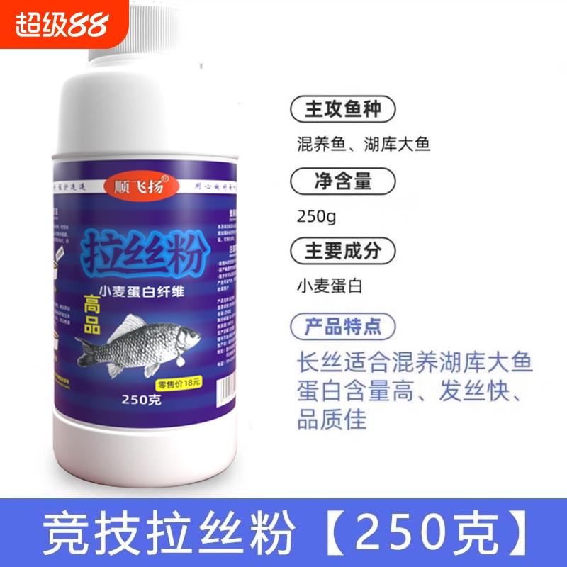 新款正品拉丝粉野钓竞技拉大球小麦蛋白鱼饵料专用爆护袋装高纯度