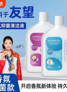 适用于友望洗地机清洁液云朵2.0/X200/PlusD100香氛清洗剂地面