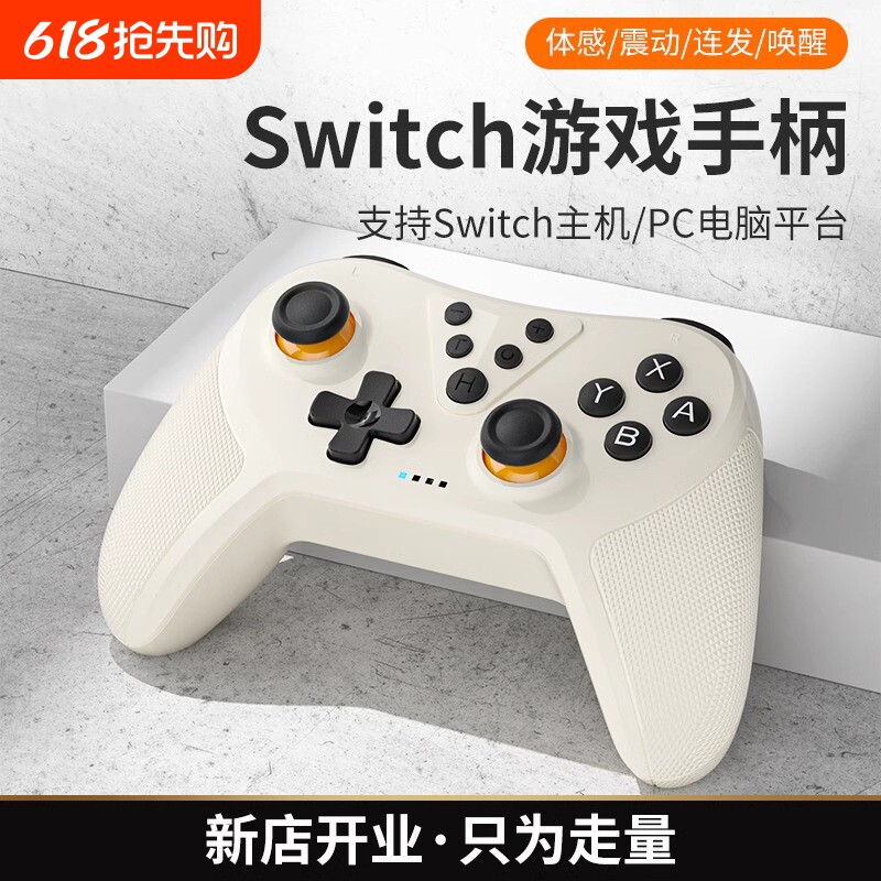 适用switch游戏手柄switch pro无线蓝牙oled体感