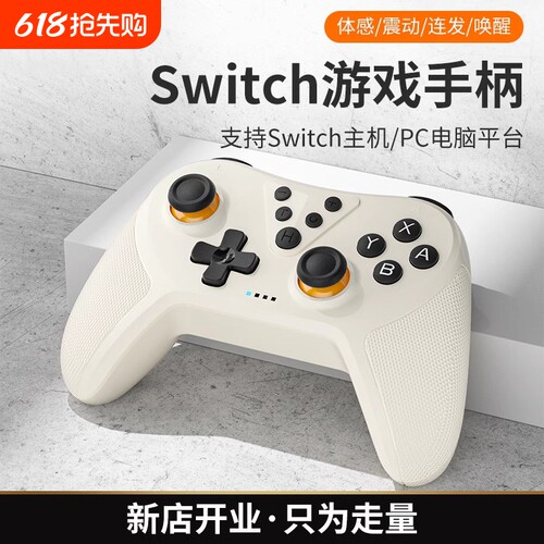 适用switch游戏手柄switch pro无线蓝牙oled体感震动手柄有线PC电脑steam双人成行喷射战士3手柄陀螺仪手柄