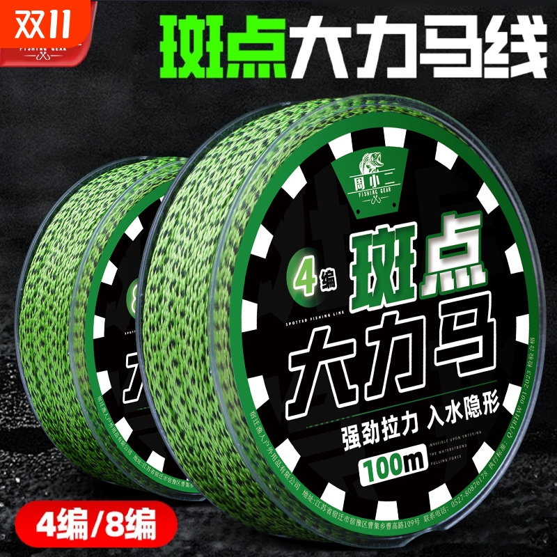 100米50米4编8编斑点大力马线pe线主线子线钓鱼线强拉力