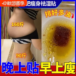 減肥瘦腰肚子身燃脂排油官方正品 專用祛濕貼寒 大肚腩減小腹女男士