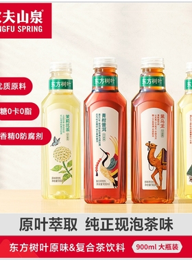 农夫山泉东方树叶900ml*4瓶茉莉花茶青柑普洱无糖乌龙茶饮料包邮