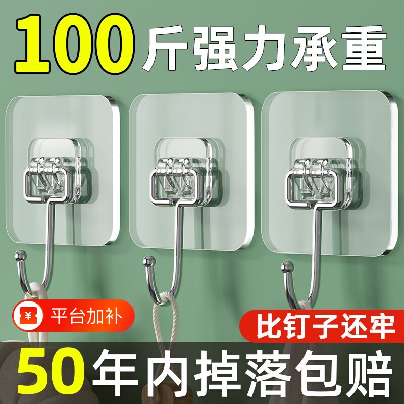 挂钩强力粘胶墙壁贴墙上承重透明无痕挂勾贴钩免打孔钩子粘贴粘钩
