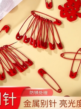 别针结婚大红色新娘陪嫁婚庆专用胸花包袱安全固定用品精致特大号