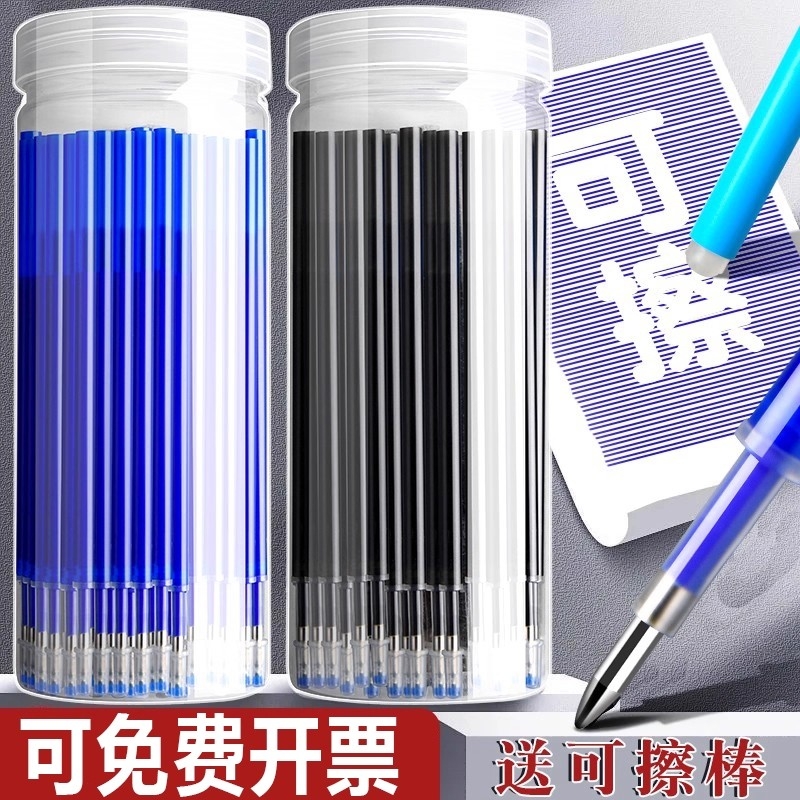 晶蓝可擦笔芯中性笔|千人回购