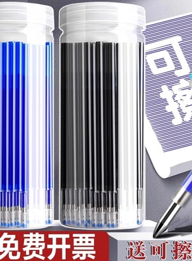 100支按动可擦笔芯晶蓝色中性笔替芯小学生专用三年级儿童按压式黑色子弹头热可擦摩磨易擦水笔高颜值圆珠笔