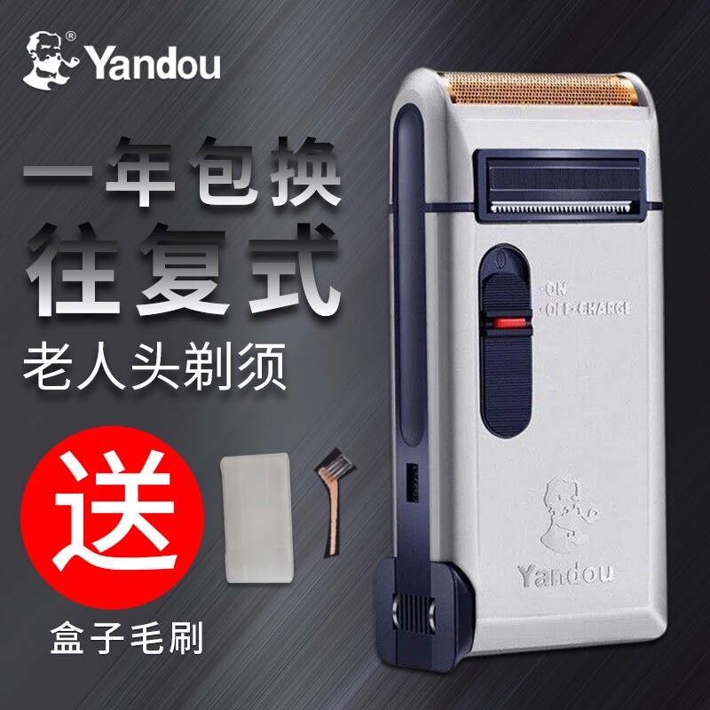 烟斗剃须刀往复式刮胡刀301修剪器老人头胡须刀男士电动yandou