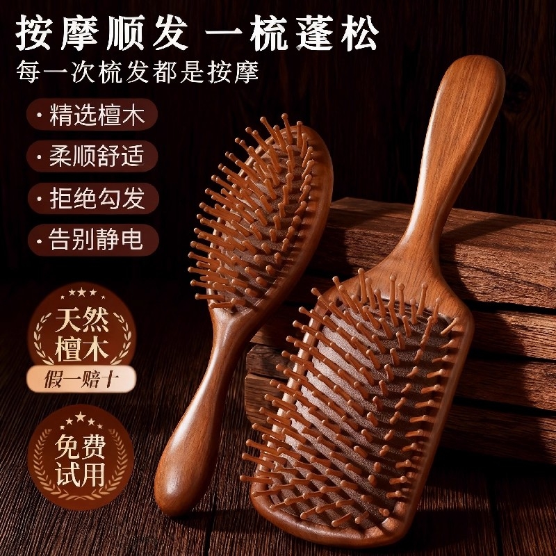 气垫梳子囊按摩头皮部经络梳檀木男女士家用专防静电蓬松颅顶便携