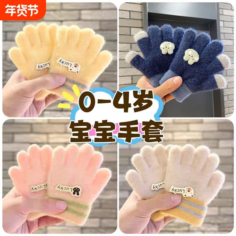 儿童手套宝宝五指秋冬款男童小孩婴儿加厚女儿1-3岁加绒保暖分指