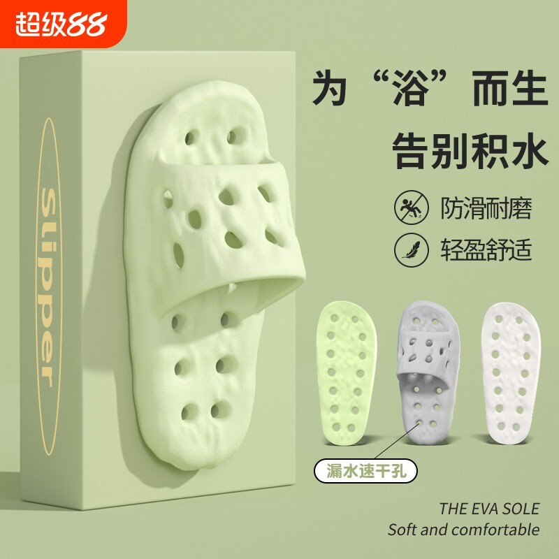 拖鞋女2024夏季新款室内居家浴室洗澡防滑漏水洞洞凉拖鞋男士速干