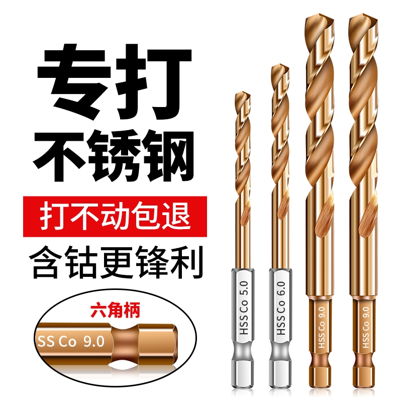 六角柄麻花钻高速钢超硬