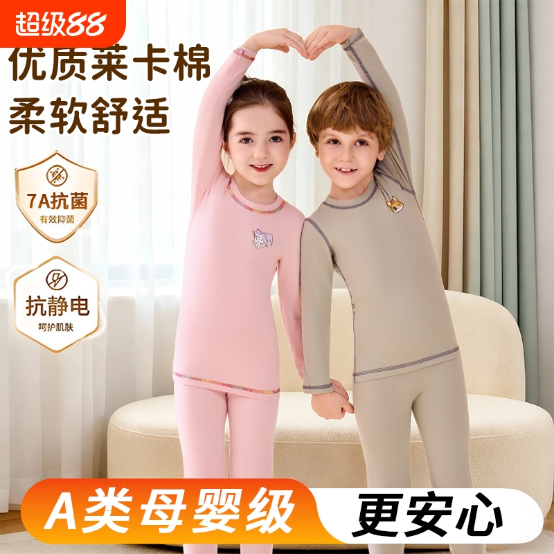 纯棉儿童秋衣秋裤保暖套装