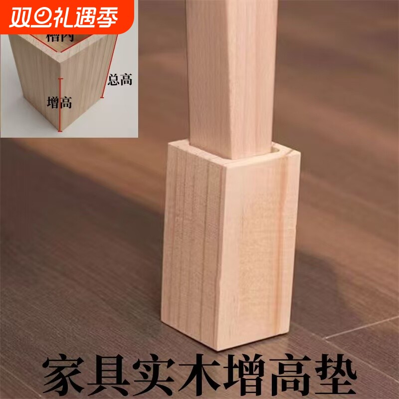 桌增高柜脚桌腿垫块块实木块床脚