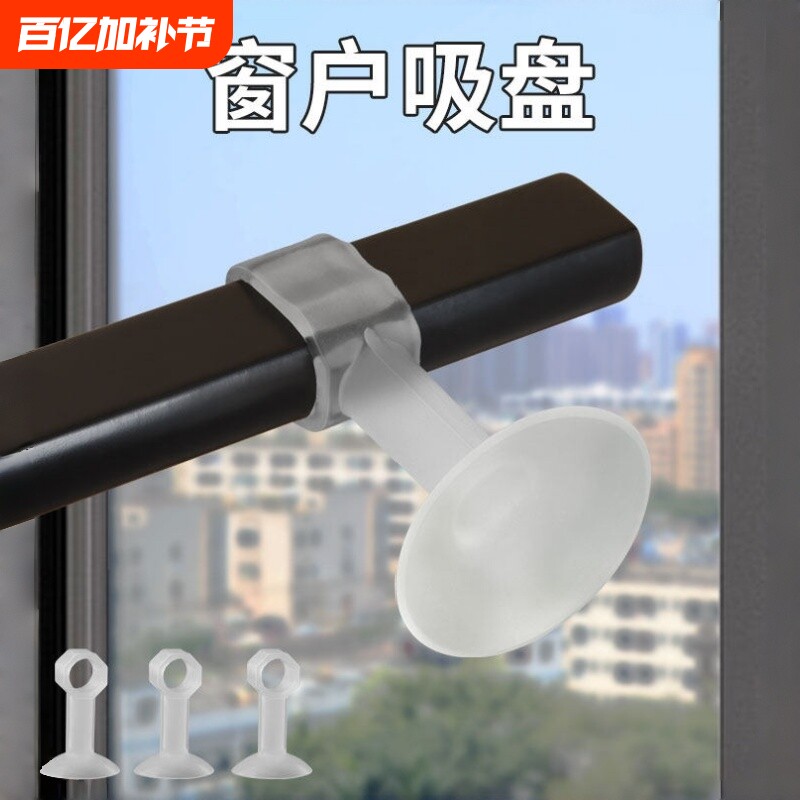 窗户防撞窗吸门吸免打孔新款断桥铝玻璃吸盘硅胶门把手防撞垫房门