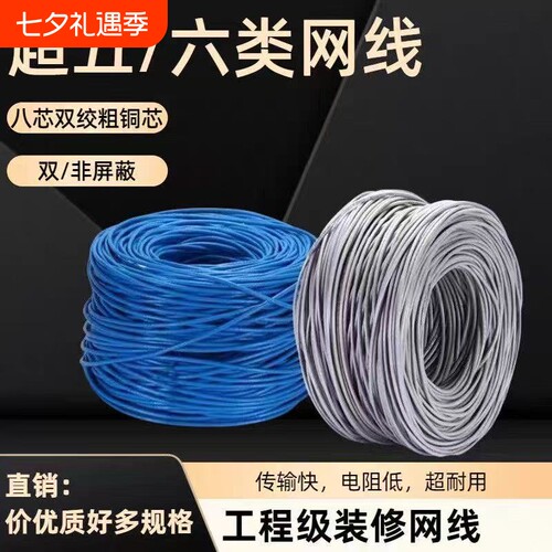 超六类整箱网线出售宽带路由通用