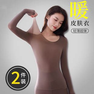 雅鹿37度恒温超薄发热美肤衣保暖内衣女秋衣秋裤 打底面膜肌底 套装