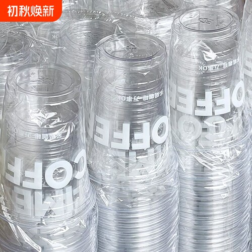 500ml加厚透明咖啡杯平盖纸