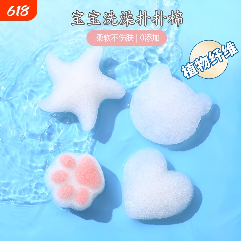 婴儿洗澡海绵魔芋扑扑棉儿童搓澡神器家用宝宝沐浴球新生儿洗脸扑