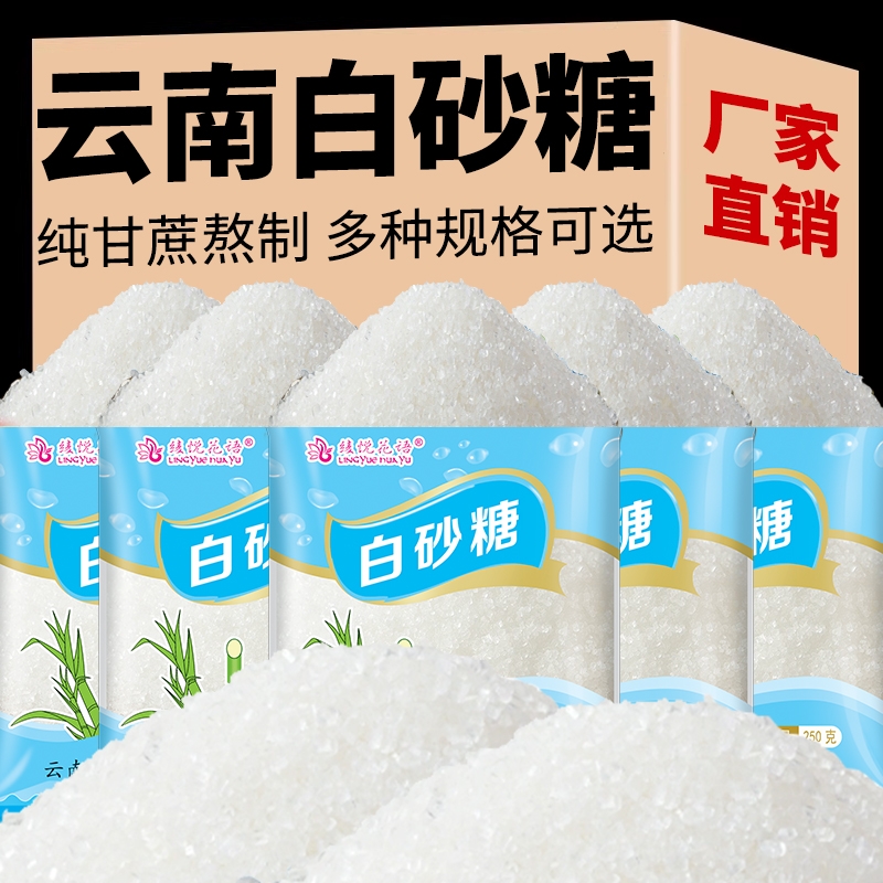 厨房专用白砂糖奶茶烘焙甜品蛋糕