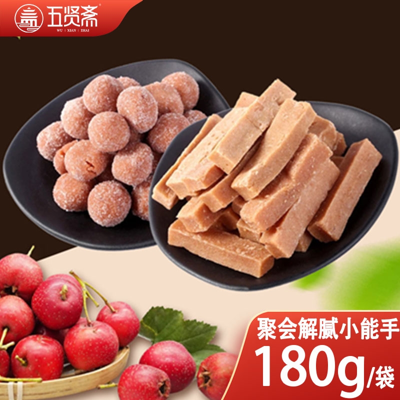 五贤斋山楂条酸甜蜜饯新鲜果脯