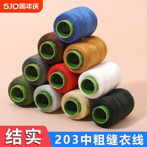 灰色缝纫线家用结实|万人加购