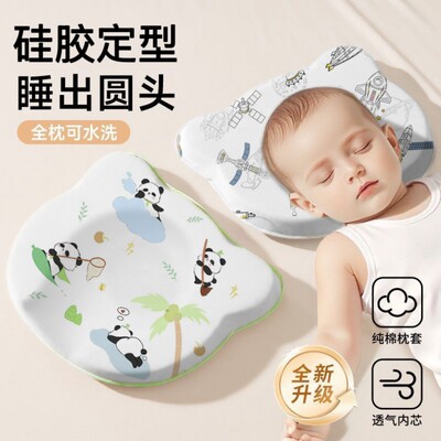 婴儿定型枕硅胶枕头0到6个月新生幼儿宝宝睡矫纠正头型防偏头神器