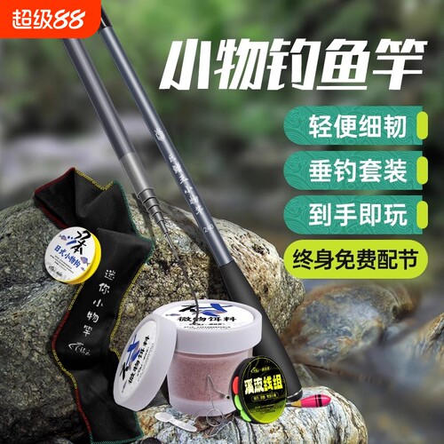 小物儿童钓鱼竿溪流竿套装鱼竿全套迷你超轻超细小手竿便携收缩