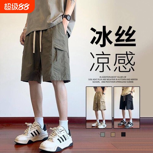 工装短裤男夏季2026年新款冰丝凉感休闲直筒裤子男潮流五分裤帅气