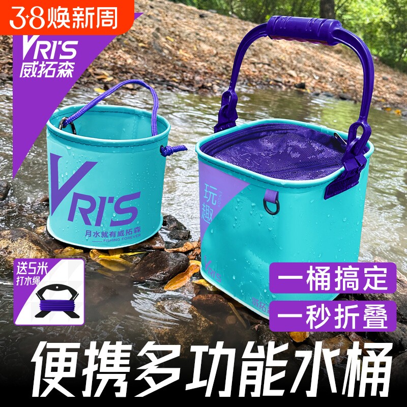 威拓森折叠打水桶活鱼桶钓鱼桶护鱼小水桶手提桶便携式多功能