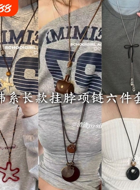 韩版自制!原创韩版ins海洋派大星长款项链小众复古百搭项链颈饰