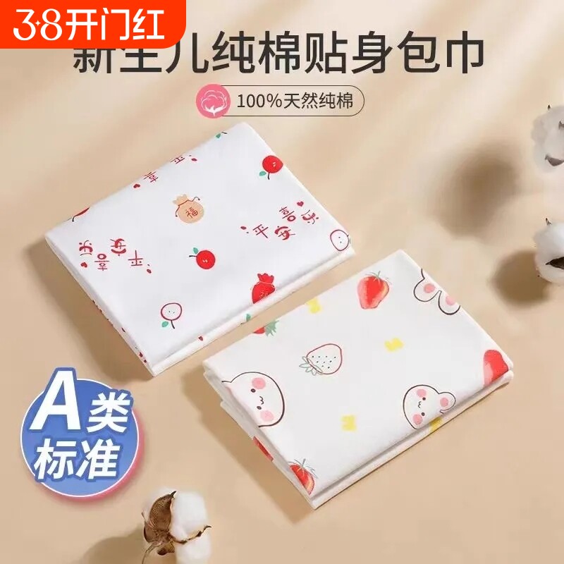 纯棉新生婴儿包单初生抱被产房用品宝宝襁褓防惊跳包裹巾抱单出生