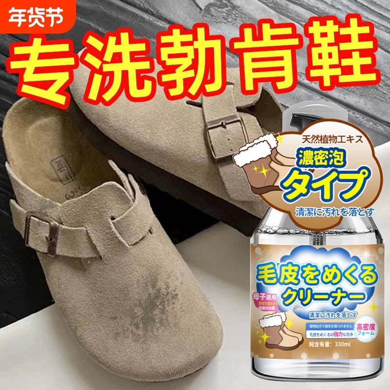 勃肯鞋翻毛皮鞋清洁护理剂干洗麂皮专用清洗剂鞋子绒面大黄靴刷子,洗护清洁剂/卫生巾/纸/香薰,鞋油,淘宝优惠券,粉丝福利购,淘宝优惠卷